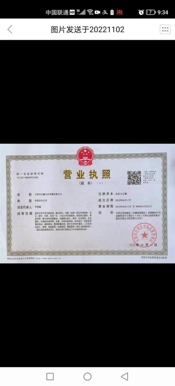 58同城在線賺錢做任務(wù)是真的嗎插圖1