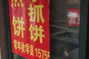 專門學(xué)做小吃擺攤專門學(xué)做小吃擺攤怎么學(xué)好