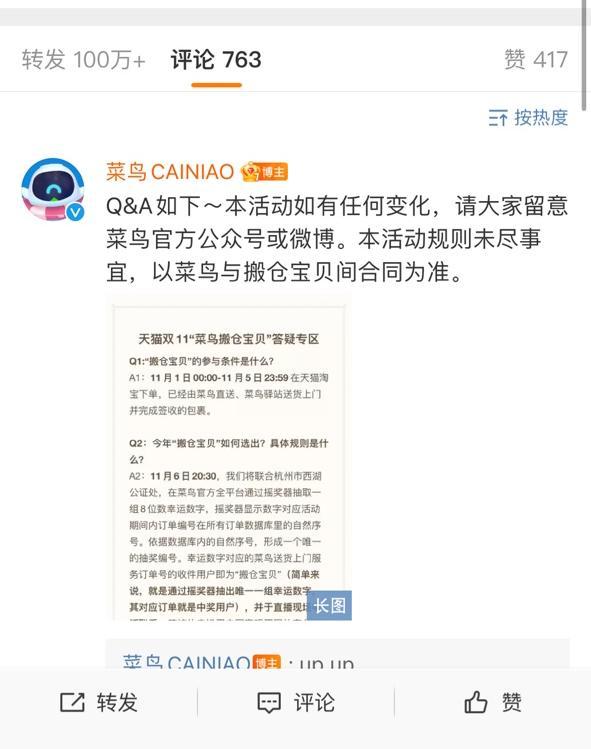 菜鳥發貨平臺菜鳥發貨平臺怎么設置打印模板尺寸插圖 菜鳥發貨平臺菜鳥發貨平臺怎么設置打印模板尺寸插圖