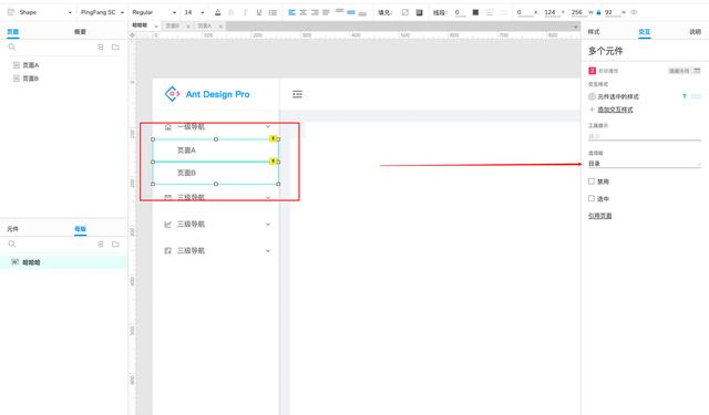 畫原型工具畫原型工具用什么軟件好插圖7 畫原型工具畫原型工具用什么軟件好插圖7