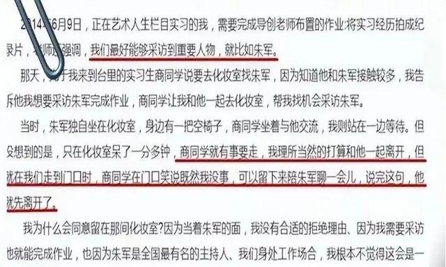 朱軍與弦子事件始末弦子的個人資料插圖2