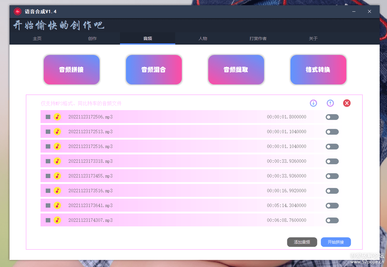 語音合成 文字轉(zhuǎn)語音支持多種人聲選擇，在線生成一鍵導(dǎo)出【永久版腳本】插圖4
