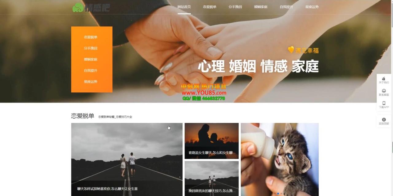 情感博客資訊網站搭建教學，小白也可上手，多種盈利賺錢模式（教程 源碼）插圖1