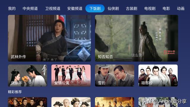 全球1000000萬電視直播軟件港澳臺電視直播app下載插圖2