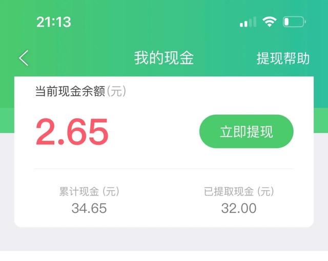 蘋果手機兼職賺錢平臺正規蘋果手機有沒有兼職賺錢的平臺插圖1