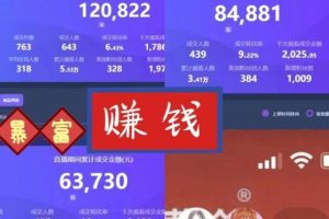 微信直播—天能賺多少錢(qián)微信直播一天能賺多少錢(qián)