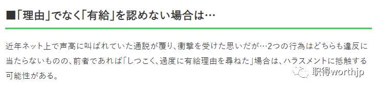 個人私事請假又不想說明50個無法拒絕的請假理由插圖3