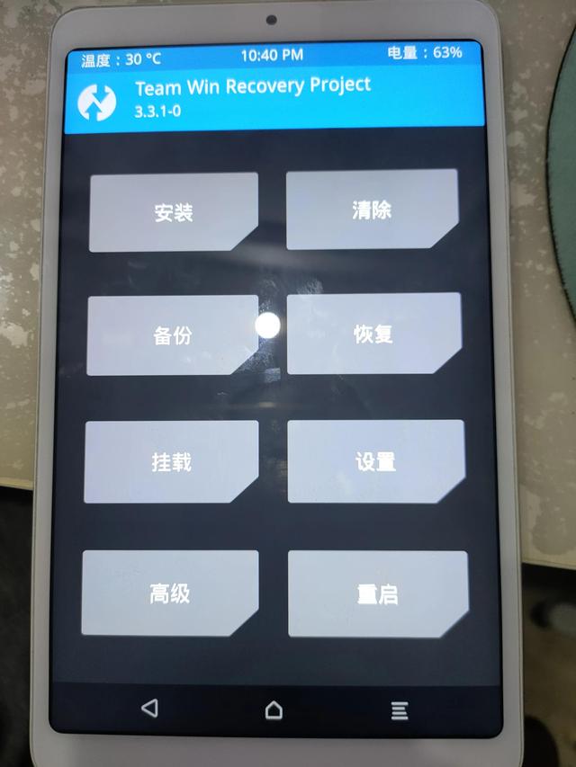 小米手機(jī)怎么刷機(jī)小米手機(jī)怎么刷機(jī)強(qiáng)行解鎖忘記密碼插圖