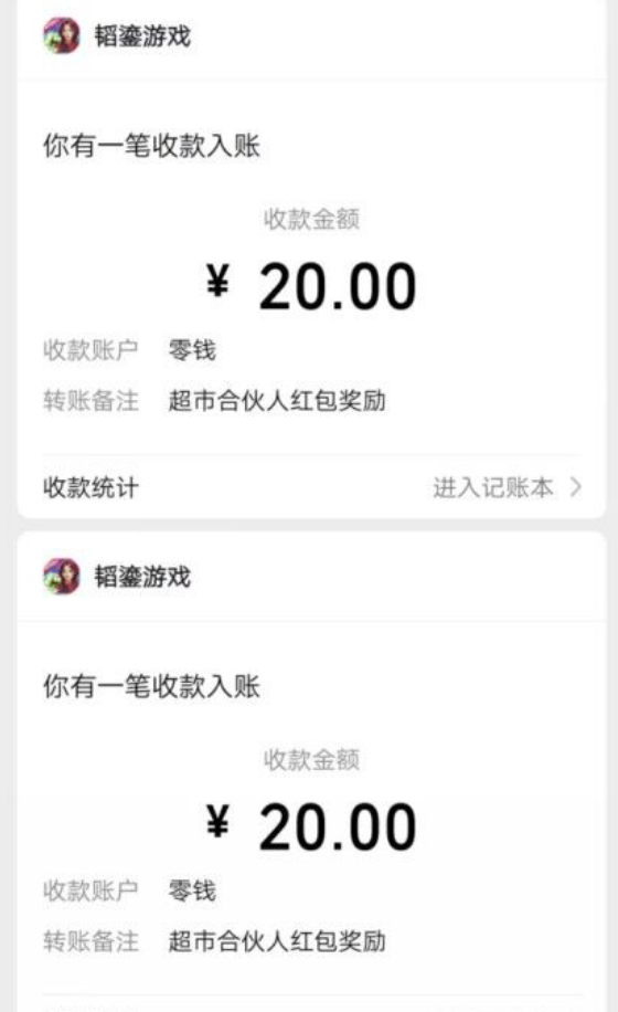 最新超市合伙人全自動掛機腳本，外面號稱單設備一天幾十【掛機腳本 教程】插圖2