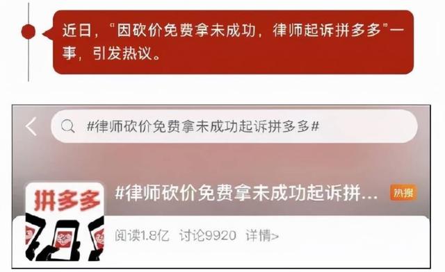 拼多多—分搶真實嗎拼多多的1分錢搶的商品是真的嗎插圖2