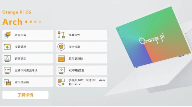 國產電腦三大系統國產電腦三大系統有哪些插圖2