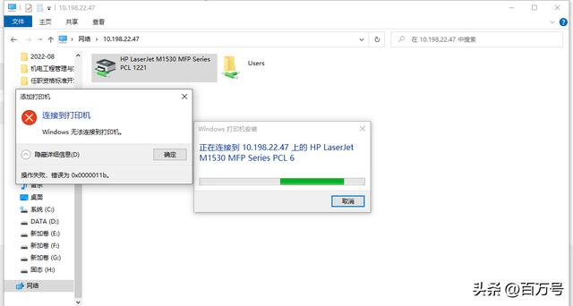 打印機錯誤狀態(tài)怎么解除惠普打印機錯誤狀態(tài)怎么恢復(fù)正常打印插圖