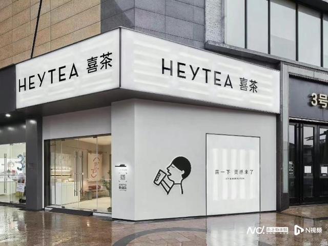 喜茶是哪里的品牌喜茶是哪里的品牌插圖3 喜茶是哪里的品牌喜茶是哪里的品牌插圖3