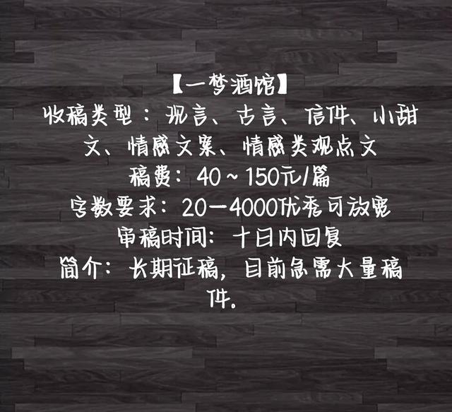 文學作品投稿平臺小說投稿平臺推薦插圖6