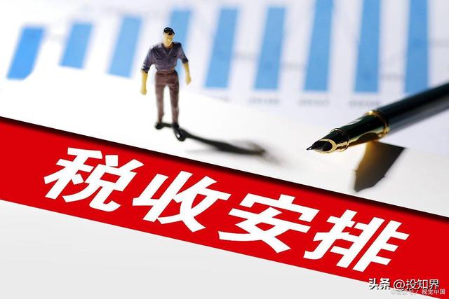 企業所得稅稅率5%10%25%企業所得稅稅率表2022年完整版插圖2
