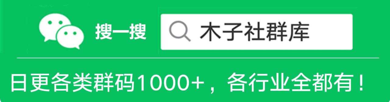 qq群推廣qq群推廣引流插圖9