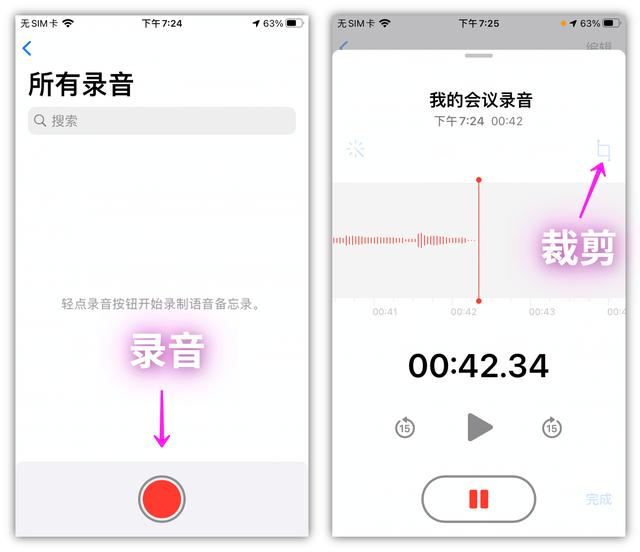 蘋(píng)果語(yǔ)音備忘錄怎么導(dǎo)出蘋(píng)果語(yǔ)音備忘錄怎么導(dǎo)出mp3格式文件插圖5