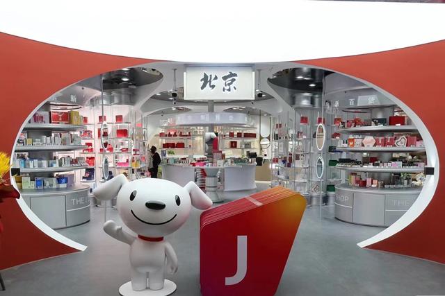 京東新百貨是正品嗎京東新百貨插圖