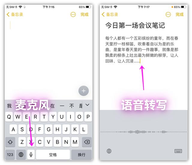 蘋(píng)果語(yǔ)音備忘錄怎么導(dǎo)出蘋(píng)果語(yǔ)音備忘錄怎么導(dǎo)出mp3格式文件插圖3