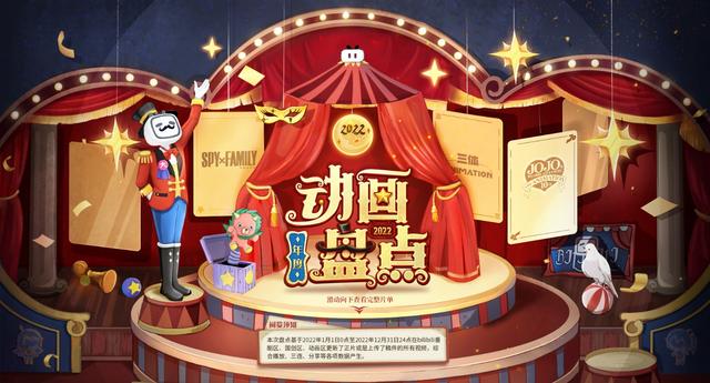 b站評(píng)分公認(rèn)最好看的動(dòng)漫B站評(píng)分公認(rèn)最好看的國(guó)漫插圖 b站評(píng)分公認(rèn)最好看的動(dòng)漫B站評(píng)分公認(rèn)最好看的國(guó)漫插圖