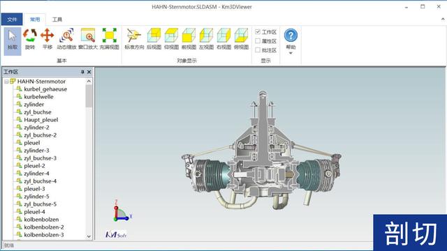 viewer軟件slideviewer軟件插圖6