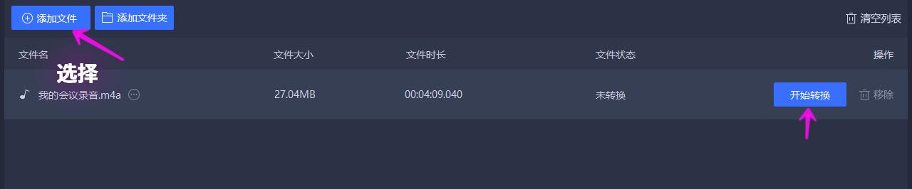 蘋(píng)果語(yǔ)音備忘錄怎么導(dǎo)出蘋(píng)果語(yǔ)音備忘錄怎么導(dǎo)出mp3格式文件插圖7