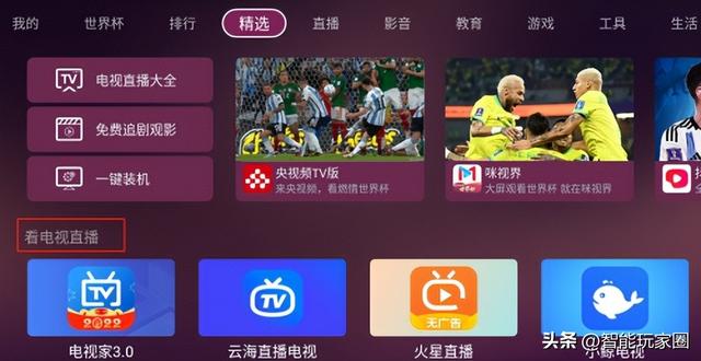 小米電視直播軟件小米電視直播軟件哪個好用點插圖5