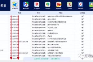 獲客系統是什么意思(1)