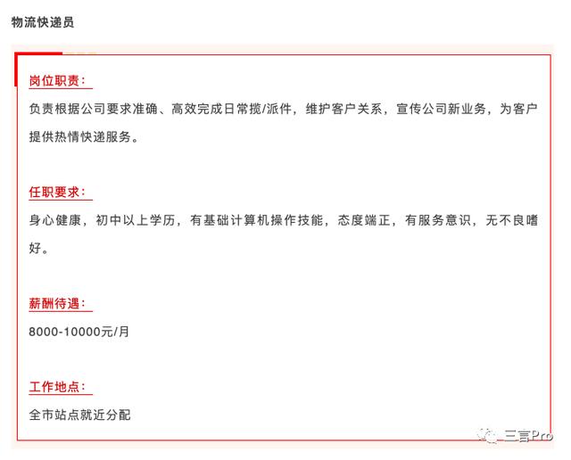 帶面包車快遞員400—天帶面包車快遞員400一天插圖3