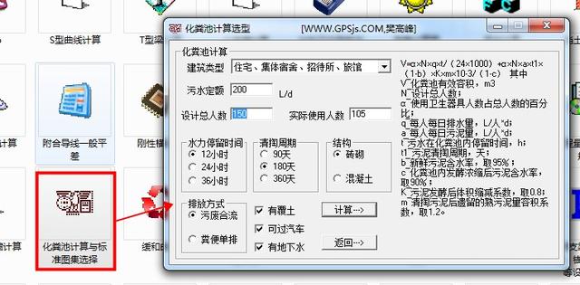 算量軟件有哪些算量軟件哪個(gè)好插圖4