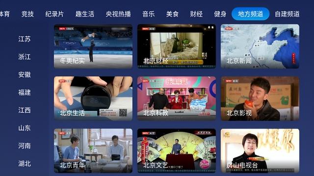 小米電視直播軟件小米電視直播軟件哪個好用插圖2