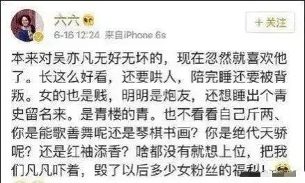 昊亦凡供出徐靜蕾徐靜蕾插圖3