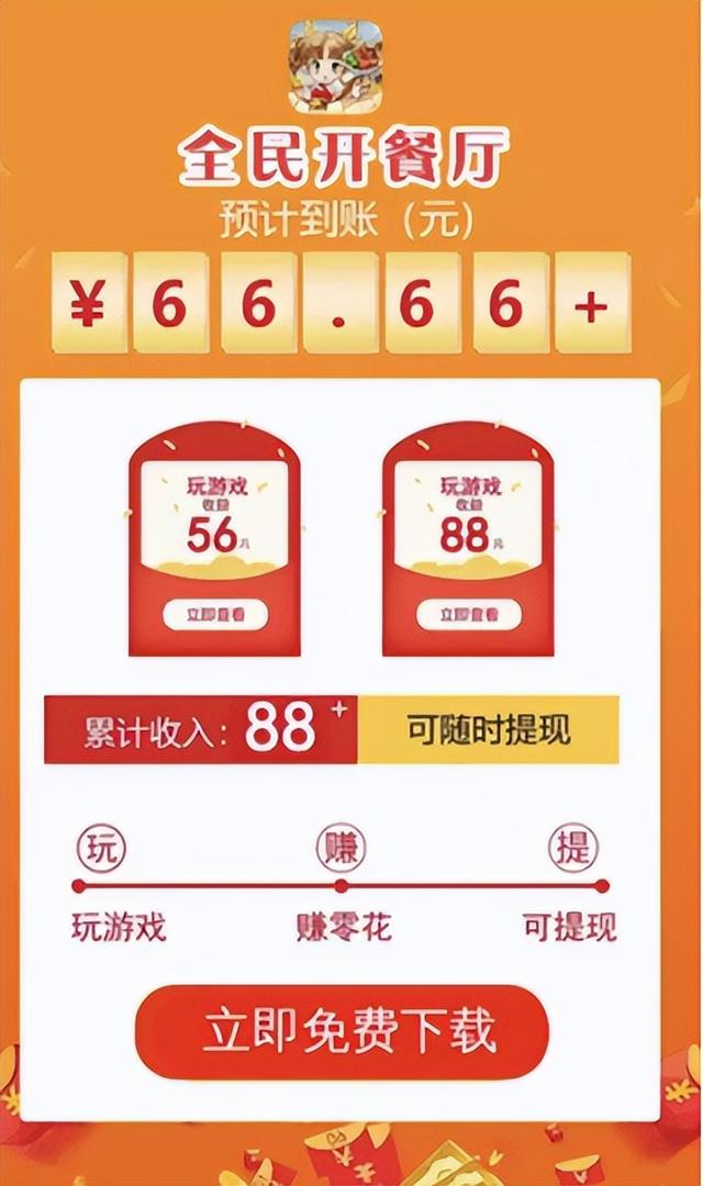 什么軟件邀請(qǐng)新用戶(hù)可以賺錢(qián)什么軟件邀請(qǐng)新用戶(hù)可以賺錢(qián)的插圖2
