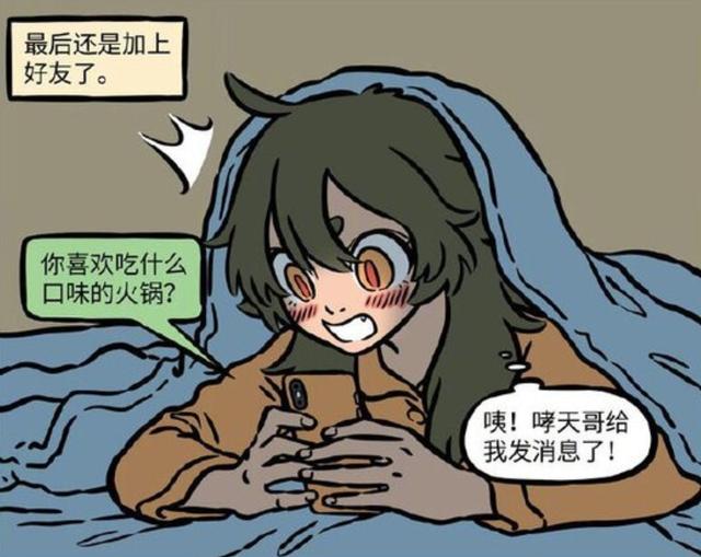 你猜怎么回復對方男生說你猜高情商回復插圖4