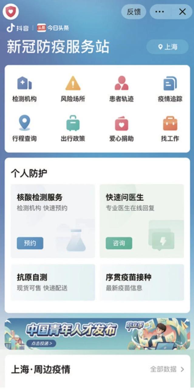 京東上買藥可靠安全嗎國家批準(zhǔn)的正規(guī)網(wǎng)上藥店有哪些插圖3