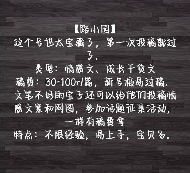 文學作品投稿平臺小說投稿平臺推薦插圖4