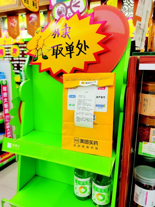 京東上買藥可靠安全嗎哪個網上買藥最可靠插圖