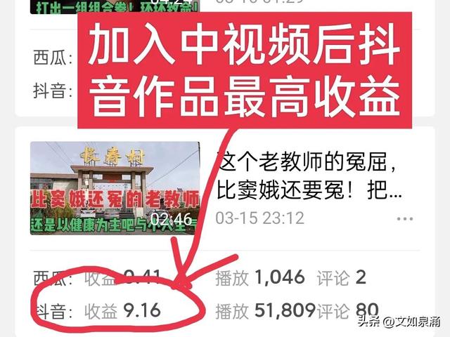 中視頻伙伴計劃就是坑中視頻伙伴計劃賺錢嗎插圖4