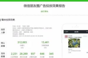 朋友圈推廣平臺昆明微信朋友圈推廣平臺