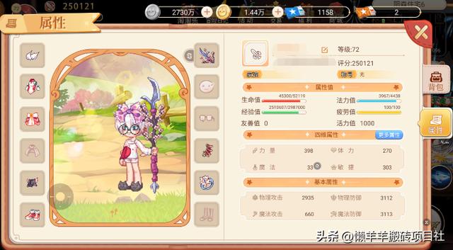 全自動掛機賺錢—天40元全自動掛機賺錢一天40元是真的嗎插圖