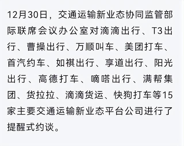 哪個平臺打車比較便宜哪個平臺打車比較便宜一些啊插圖6