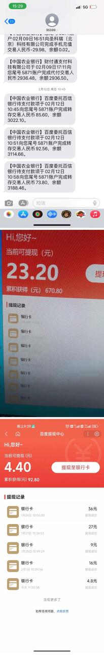 最新百度寶藏家鄉問答項目,單號每日約8 ,掛1小時即可【腳本 操作教程】插圖3 最新百度寶藏家鄉問答項目,單號每日約8 ,掛1小時即可【腳本 操作教程】插圖3