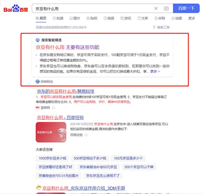 最新京東代掛京豆回收項(xiàng)目，單號(hào)每月白嫖幾十 多號(hào)多擼【代掛腳本 教程】插圖2