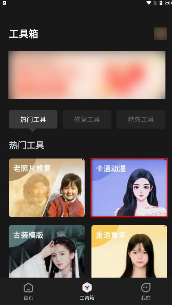 照片轉q版卡通軟件照片轉q版卡通軟件插圖2 照片轉q版卡通軟件照片轉q版卡通軟件插圖2