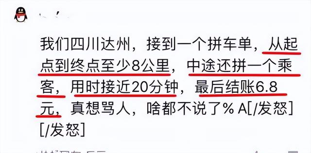 哪個平臺打車比較便宜哪個平臺打車比較便宜一些啊插圖8