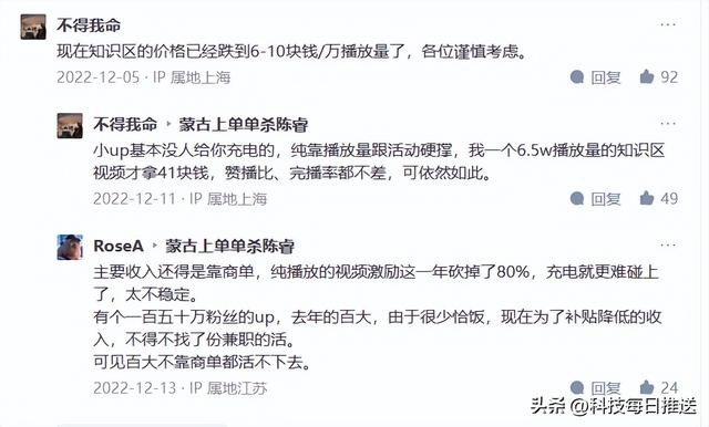 b站—百萬(wàn)播放量多少錢B站一百萬(wàn)播放量多少錢插圖5