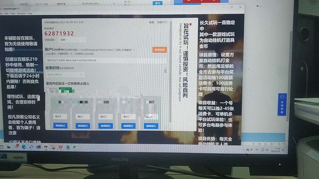 眾創空間創游90s打金腳本 單號一天三張卡無壓力【永久腳本 教程】插圖1