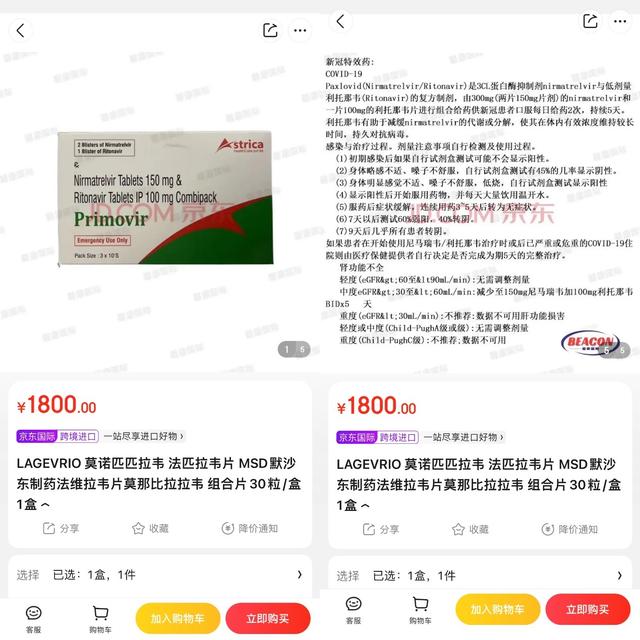 京東的藥品是正品嗎京東上面的藥房都是正品的嗎插圖1