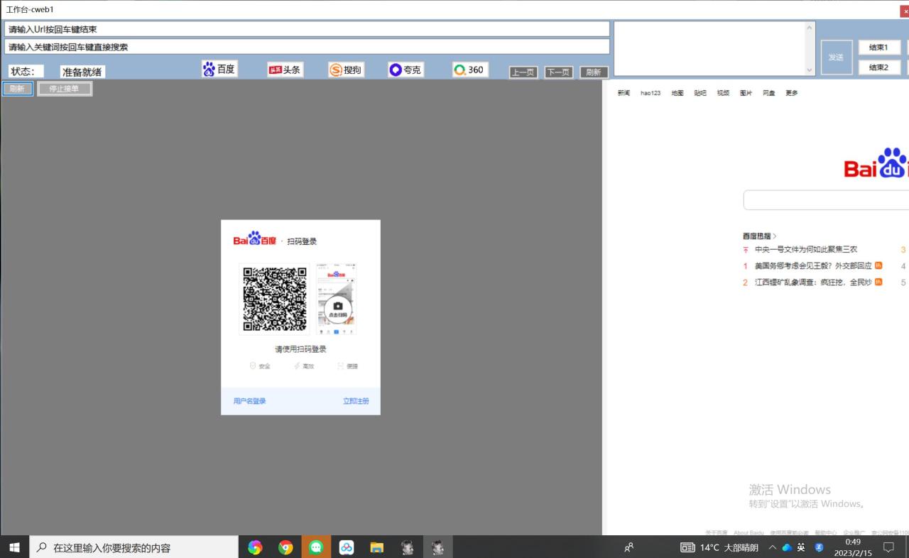 最新百度答題搬磚工作室內(nèi)部腳本 支持多號(hào)操作 號(hào)稱100%不封號(hào) 單號(hào)一天50插圖3