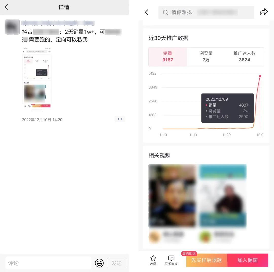 2023新細分領域帶貨計劃：單號單日1000 收益不難，每人可操作3-5個賬號插圖2